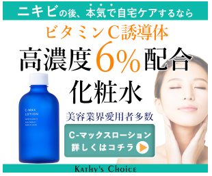 Cマックスローション お試し 最安値